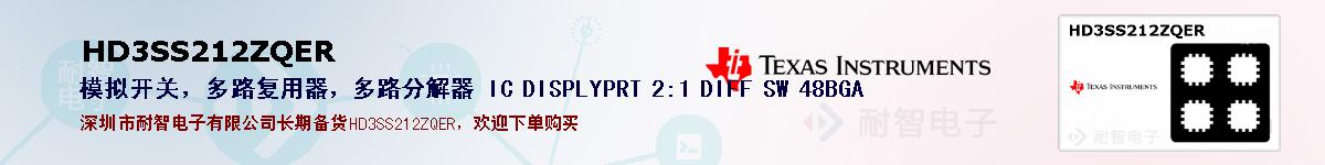 HD3SS212ZQERıۺͼ