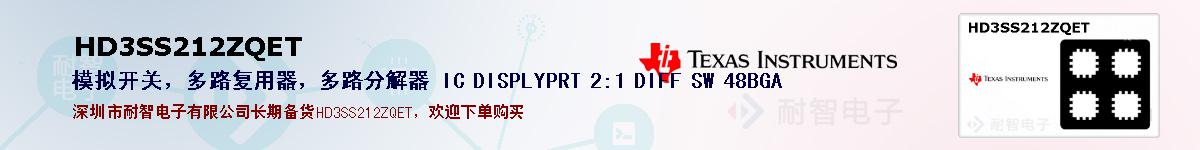 HD3SS212ZQETıۺͼ