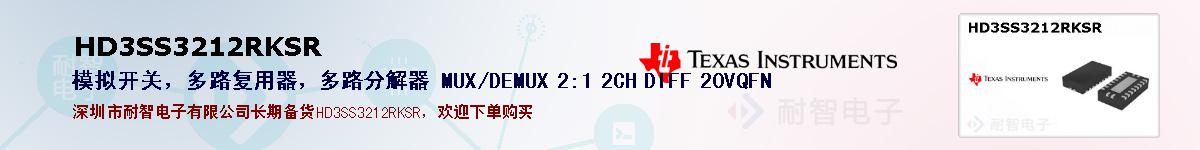 HD3SS3212RKSRıۺͼ