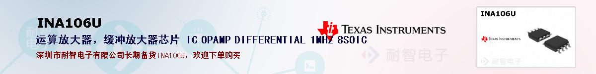 INA106Uıۺͼ