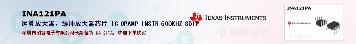 INA121PAıۺͼ