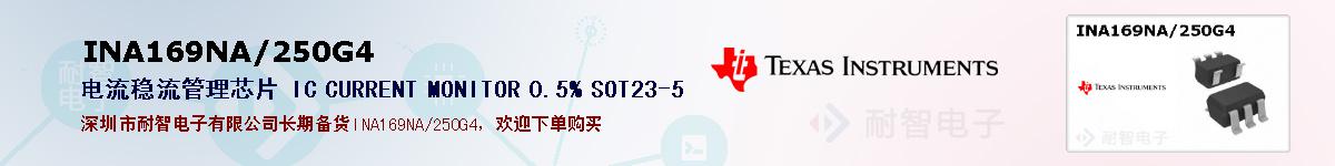 INA169NA/250G4ıۺͼ