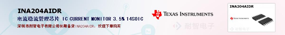 INA204AIDRıۺͼ