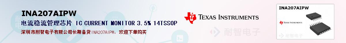 INA207AIPWıۺͼ