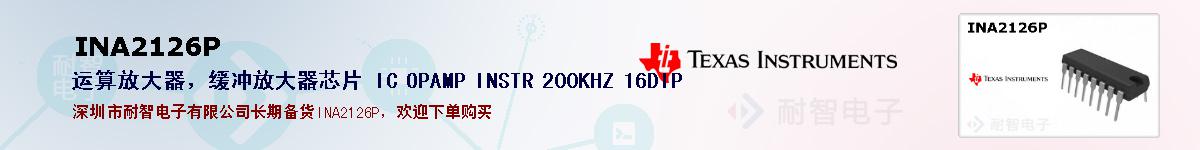 INA2126Pıۺͼ