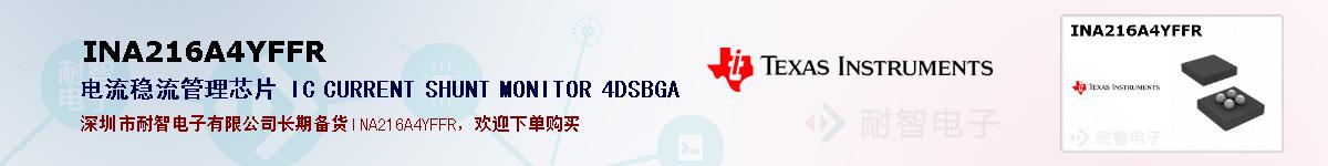 INA216A4YFFRıۺͼ