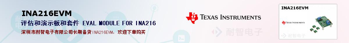 INA216EVMıۺͼ