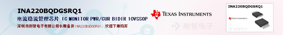 INA220BQDGSRQ1ıۺͼ