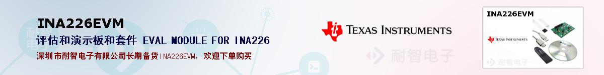 INA226EVM�ı��ۺͼ�������