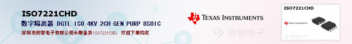 ISO7221CHDıۺͼ