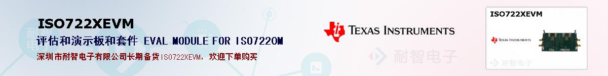 ISO722XEVMıۺͼ