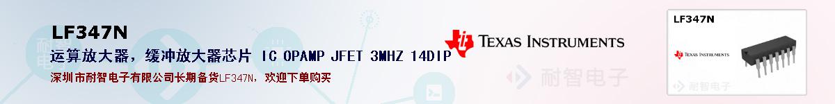 LF347Nıۺͼ