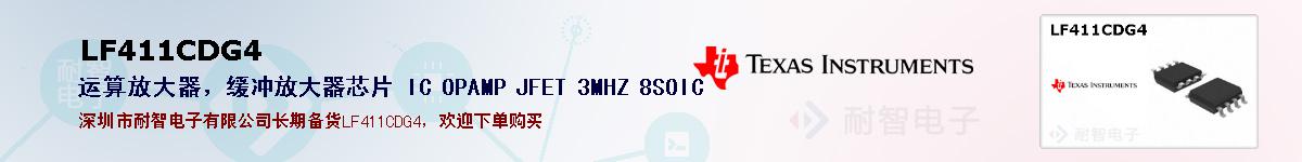 LF411CDG4ıۺͼ