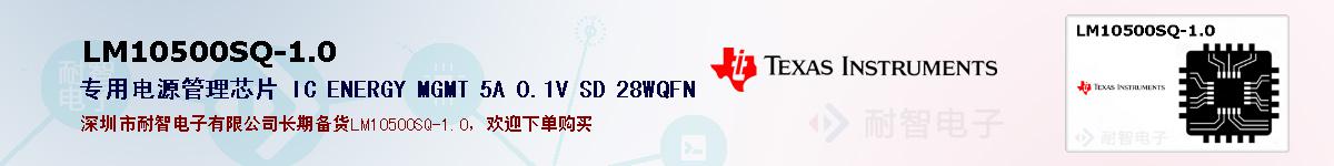 LM10500SQ-1.0ıۺͼ
