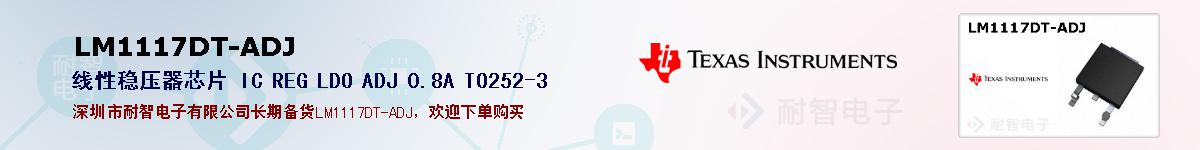 LM1117DT-ADJıۺͼ