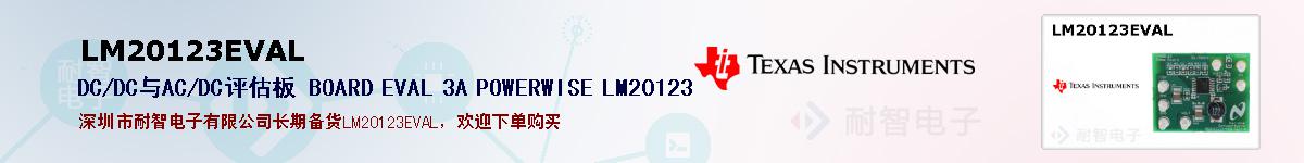 LM20123EVALıۺͼ