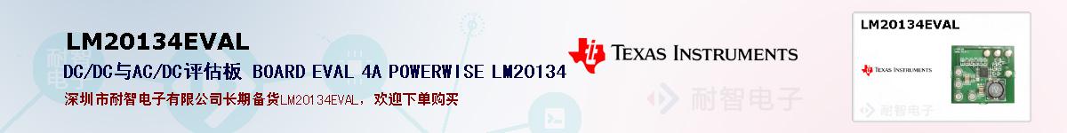 LM20134EVALıۺͼ