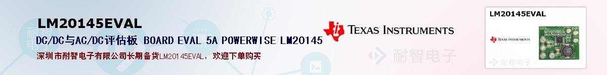 LM20145EVALıۺͼ