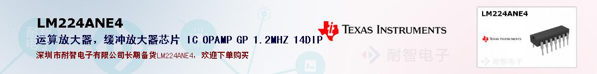 LM224ANE4ıۺͼ