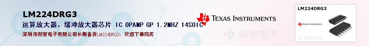 LM224DRG3ıۺͼ