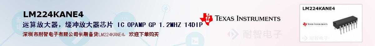 LM224KANE4ıۺͼ