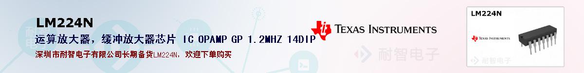 LM224Nıۺͼ