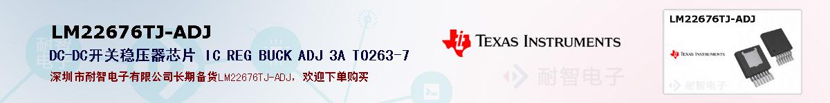 LM22676TJ-ADJıۺͼ