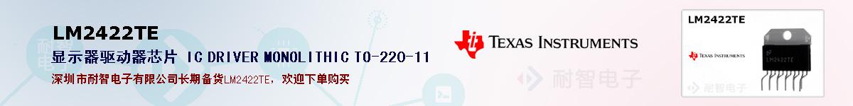LM2422TEıۺͼ