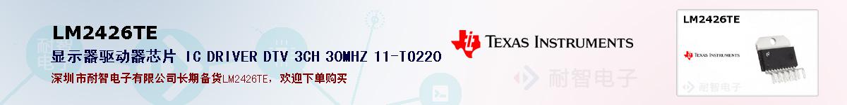 LM2426TEıۺͼ