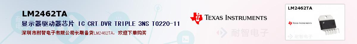 LM2462TAıۺͼ