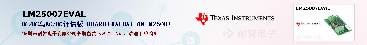 LM25007EVALıۺͼ