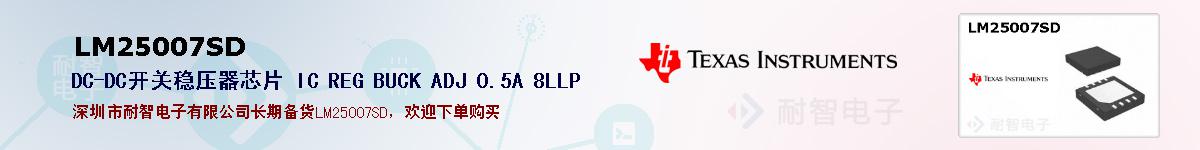 LM25007SDıۺͼ