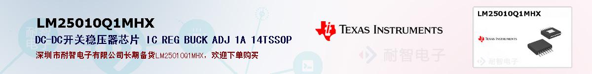 LM25010Q1MHXıۺͼ