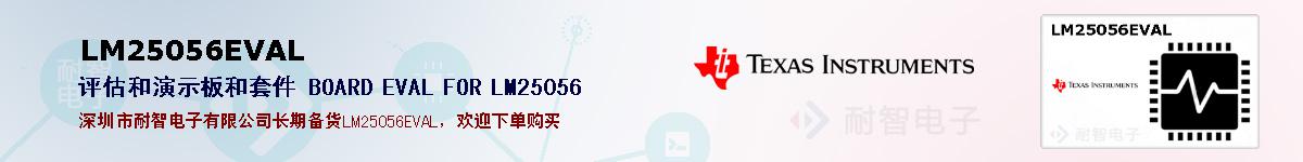 LM25056EVALıۺͼ