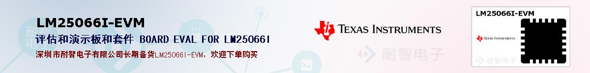 LM25066I-EVMıۺͼ