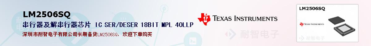 LM2506SQıۺͼ