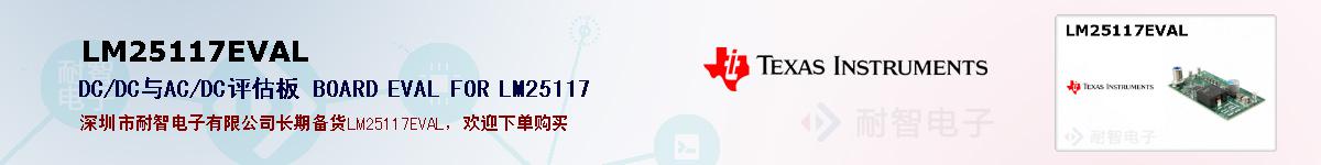 LM25117EVALıۺͼ