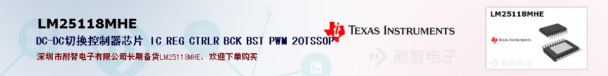 LM25118MHEıۺͼ
