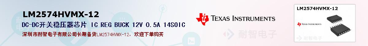 LM2574HVMX-12ıۺͼ