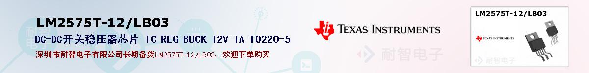 LM2575T-12/LB03ıۺͼ