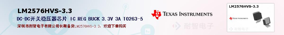 LM2576HVS-3.3ıۺͼ