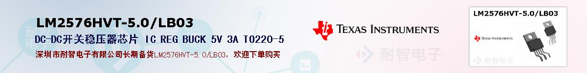 LM2576HVT-5.0/LB03ıۺͼ