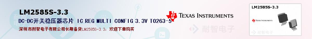 LM2585S-3.3ıۺͼ