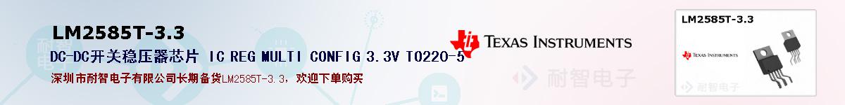 LM2585T-3.3ıۺͼ