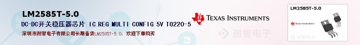 LM2585T-5.0ıۺͼ