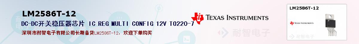 LM2586T-12ıۺͼ