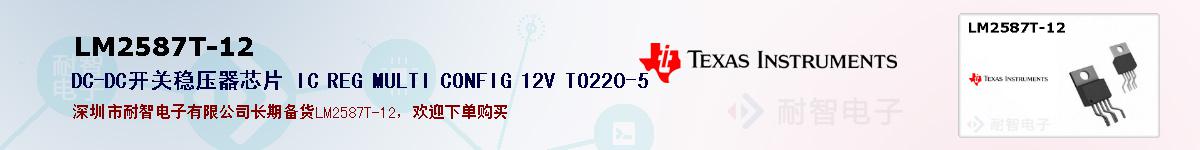 LM2587T-12ıۺͼ