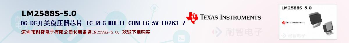 LM2588S-5.0ıۺͼ