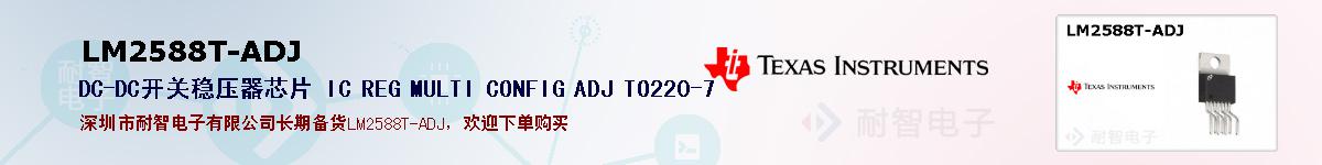 LM2588T-ADJıۺͼ