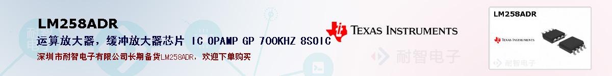 LM258ADRıۺͼ